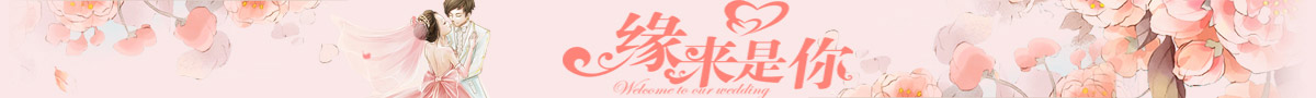 分类信息 / 首页 / 顶部横条广告