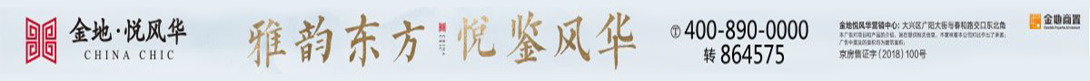 房产 / 首页 / 二手房下方横条广告