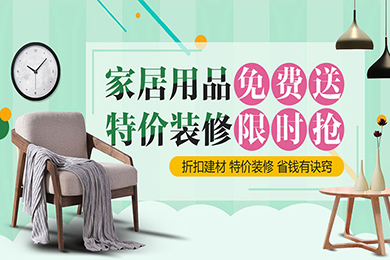房产 / 首页 / 房产资讯左侧大图广告