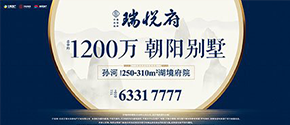 房产 / 首页 / 房产资讯右侧小图广告2