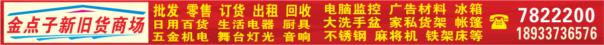 首页房产模块 / 下方横条广告