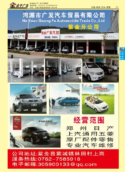 广发汽车