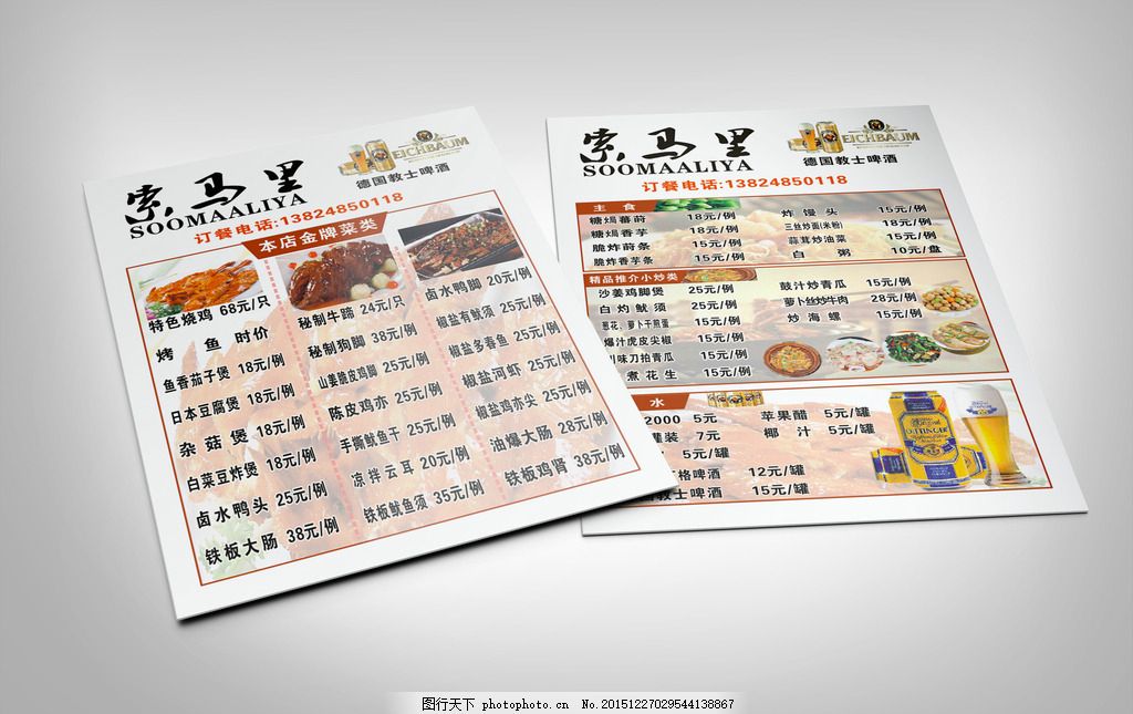 PVC菜牌(A4)（10张起做）
